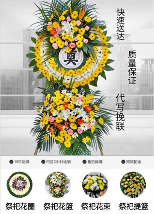 山东青岛黄岛区宝山镇中山前村花圈代送